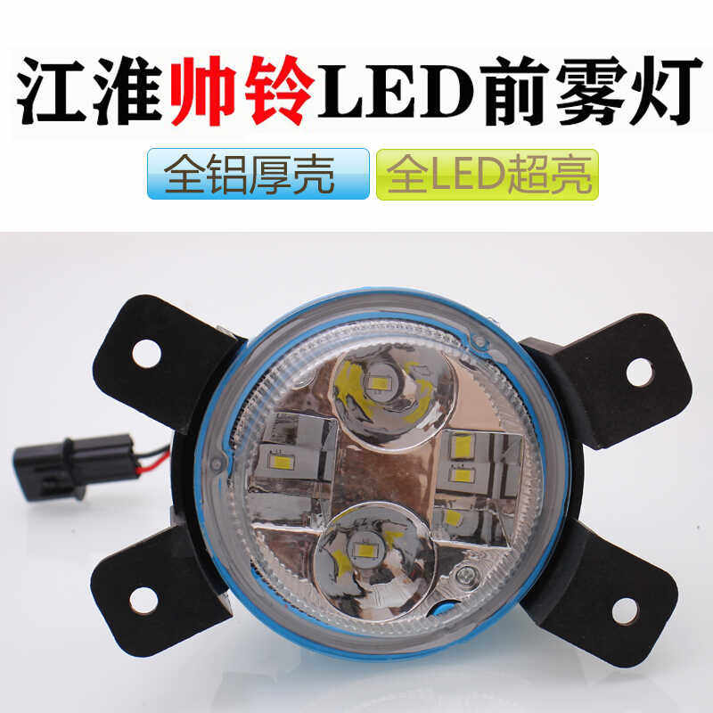 江淮Q6H330前雾灯总成