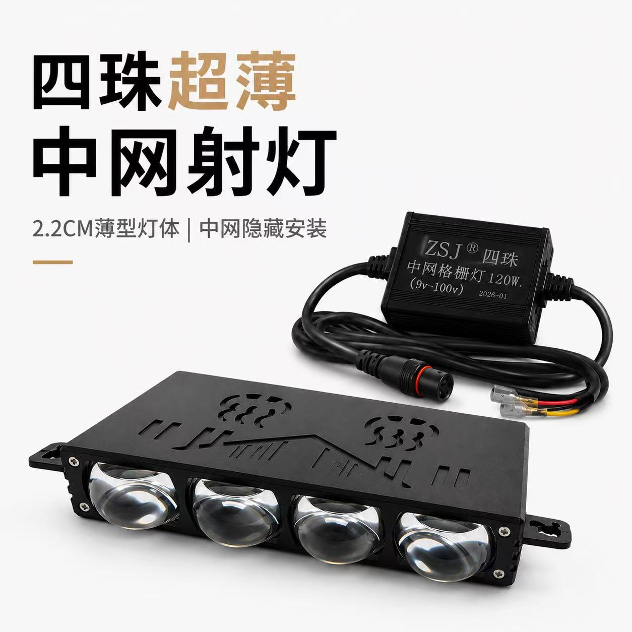LED四珠激光炮远近光中网灯