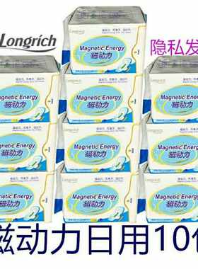 隆力奇卫生巾磁动力日夜用共10包棉柔负离子高倍吸收厂家直销