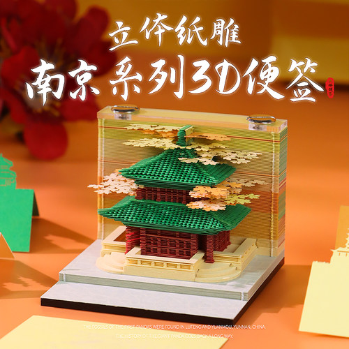 mini建筑系列南京鸡鸣寺揽胜楼