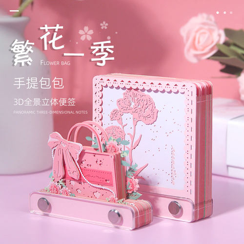 yumso3D立体便签可爱温馨生日礼