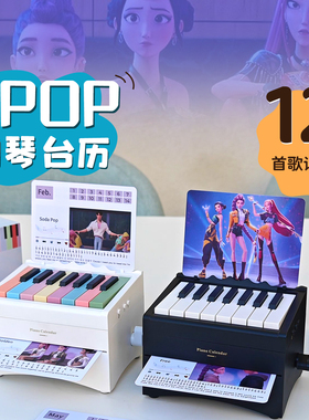 kpop猎魔女团golden恶魔男团soda pop手摇可弹奏的的钢琴台历礼物