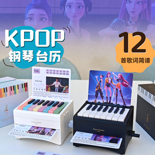 kpop猎魔女团手摇蓝牙灯光钢琴