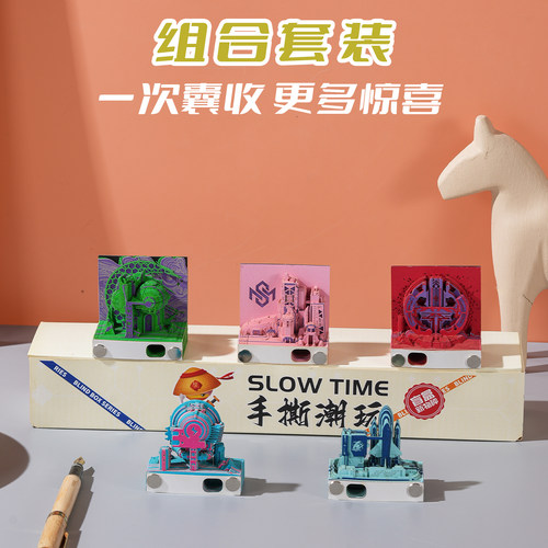 mini款3D立体纸雕便签纸科幻模型