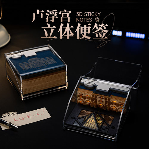 2026年3D立体纸雕便签手撕台历
