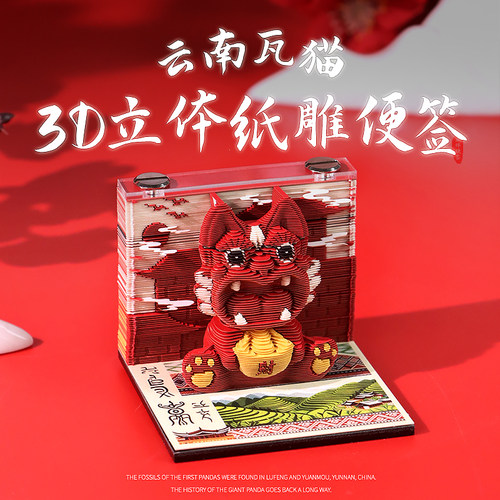 mini云南瓦猫手撕3D纸雕便签精致传统文化创意伴手礼品装饰品摆件