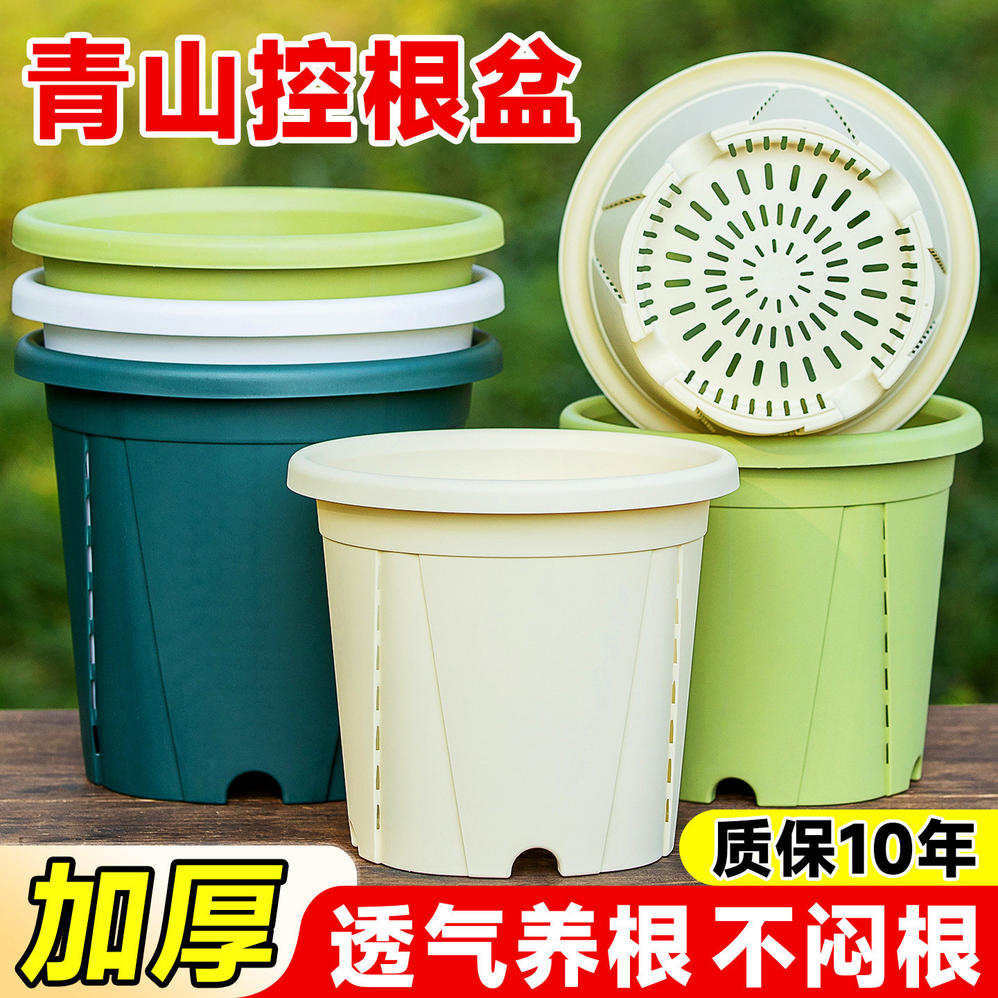 新款三代青山控根树脂花盆加厚耐用侧面透气孔深型家用塑料加仑盆
