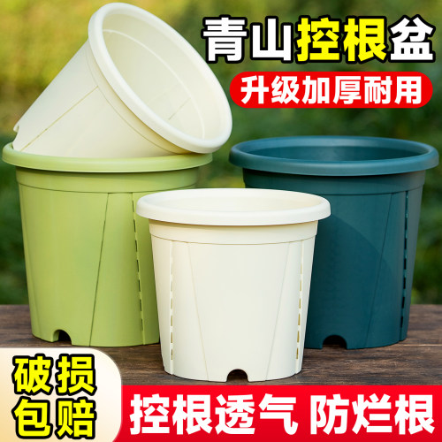 青山控根树脂花盆加厚耐用