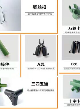 园艺爬藤架配件万向扣钢丝扣十字扣A叉b叉弹簧扣连接管