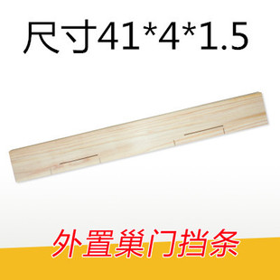 蜂箱巢门挡条蜂箱巢门标准十框中意蜂箱专用养蜂工具10个包邮