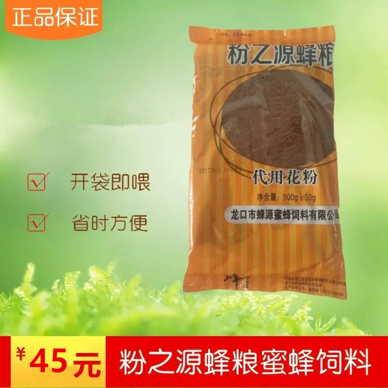 蜜蜂饲料代用花粉龙粉蜂粮龙口膏状粉之源蜂粮 粉霸蜂用蜂粮包邮图片