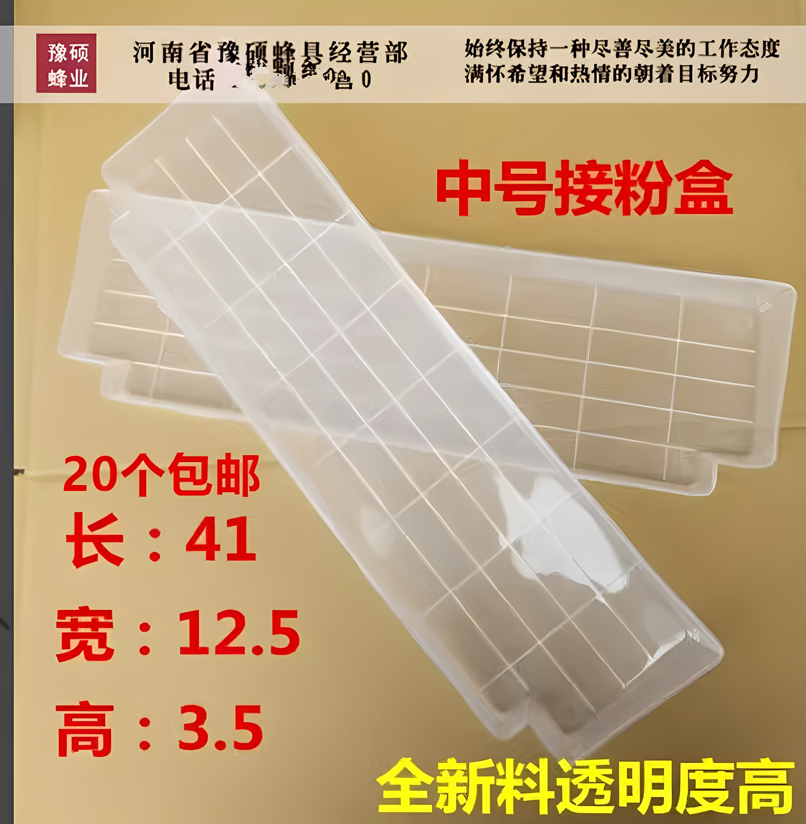 蜂具蜜蜂接中号粉盒脱粉器簸箕型花粉盒集粉器接粉斗养蜂工具包邮
