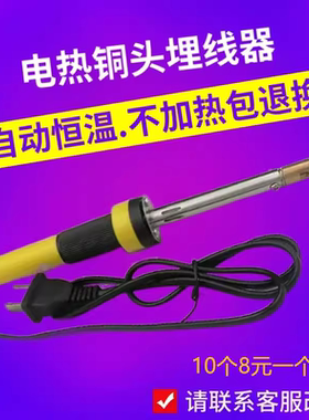 电热铜头全自动蜂箱埋线器