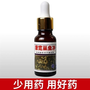 康宽巢虫净金海纳杀巢虫药杜邦康宽养蜂药巢虫清灭杀灵清木片包邮