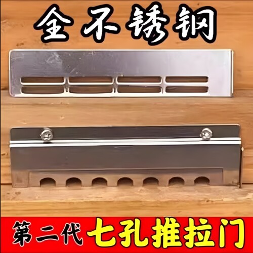 新款多功能不锈钢巢门片蜂王防逃防跑片中蜂格子箱专用防胡蜂盗
