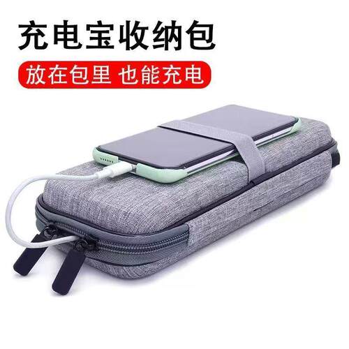 充电宝收纳包硬壳适用于罗马仕品胜小米2/3万毫安大容量便携式盒