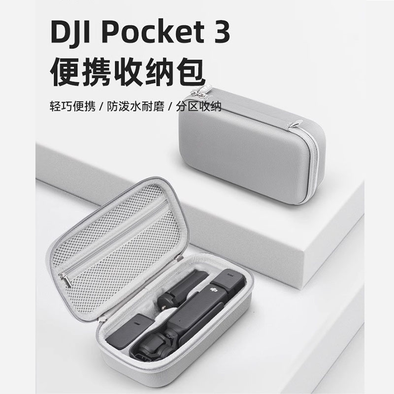 大疆pocket3收纳包灵眸osmo