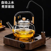 新款自动上水煮茶器加厚蒸煮一体全玻璃茶壶泡茶具烧水电陶炉套装