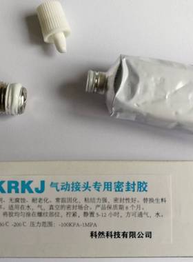 液体生料带可拆卸金属螺纹密封胶适合高压气体水真空工况