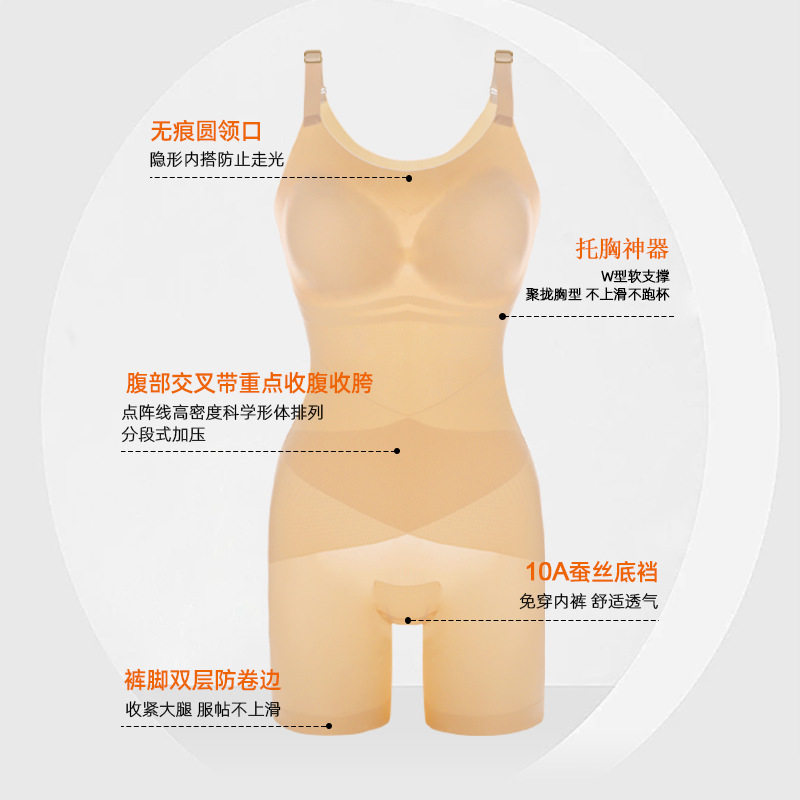 夏季超薄裸塑形体衣免穿文胸无痕透气收腹提臀美体紧身塑身