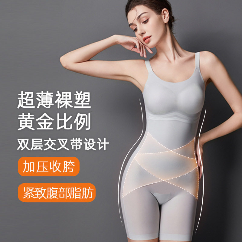 四季款超薄肌底连体塑身衣免穿文胸聚拢收腹提臀无痕透气塑身