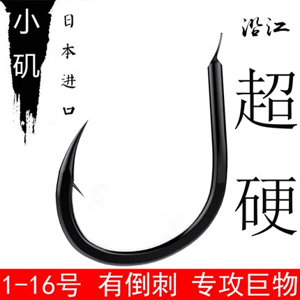 日本进口正品小矶鱼钩有刺加粗青鱼草鱼钩鲤鱼鲢鳙散装小叽巨物钩
