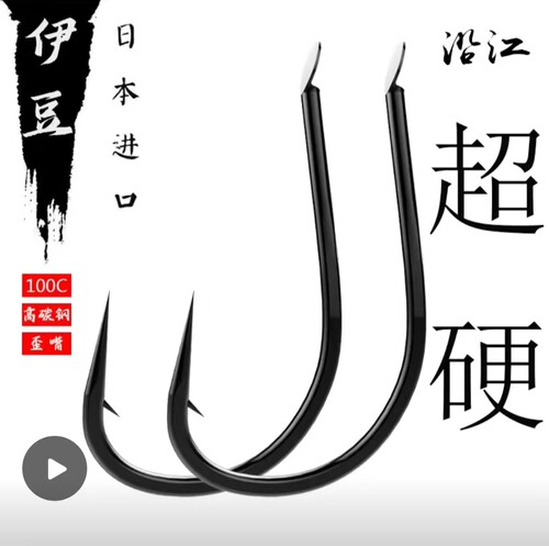 日本进口伊豆歪嘴有倒刺鱼钩
