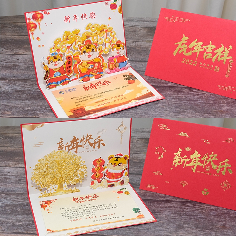 2022新年元旦贺卡片定制生日感恩感谢手写许愿卡心愿卡元旦贺卡