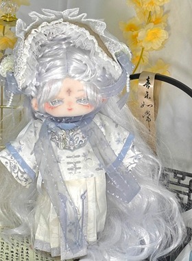 园长裤茶茶故梦云烟sp兰亭旧事棉花娃衣25-30CM汉洋折衷国风古装