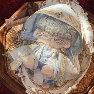 现货奶电响铃20cm无属性棉花娃衣先知圣谕西幻风华丽棉花娃衣套装