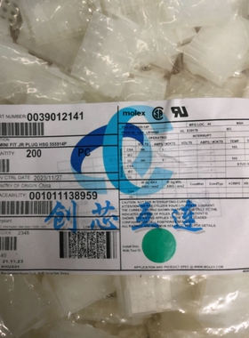 Molex连接器 39-01-2141 39012141 4.2mm间距 14pin 胶壳 外壳