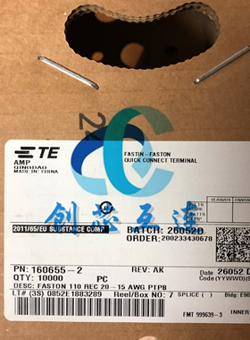 TE泰科连接器 160655-2 线规：15-20AWG 压接 端子 汽车连接器
