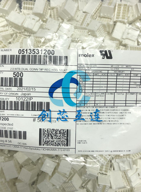 MOLEX连接器 51353-1200 513531200 12pin 2.0mm间距 胶壳 外壳