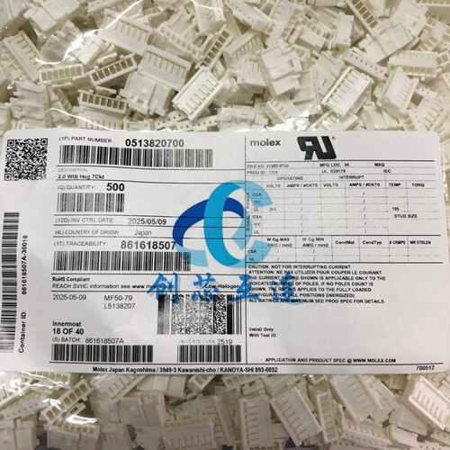 Molex连接器 51382-0700 513820700 7PIN 2.0mm间距 胶壳 外壳