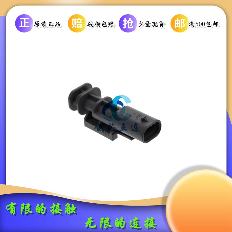 TE泰科连接器 2-1703498-1 2PIN 4.0mm间距 MCON1.2mm系列 胶壳