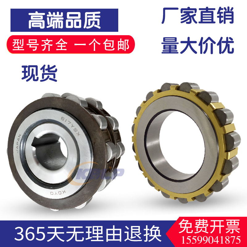 Reducer eccentric bearing 60UZS87 60UZS417T2-SX 60UZS417T2X-SX 65UZS418