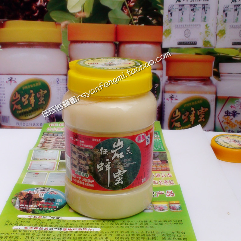 包邮促销|原生态古法养殖中蜂蜜|长岁牌任氏岩蜂蜜|贡品1.5kg