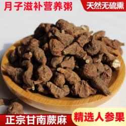 甘肃特产甘南野生蕨麻人参果干货农家自产特产级天然无硫煲汤煮粥