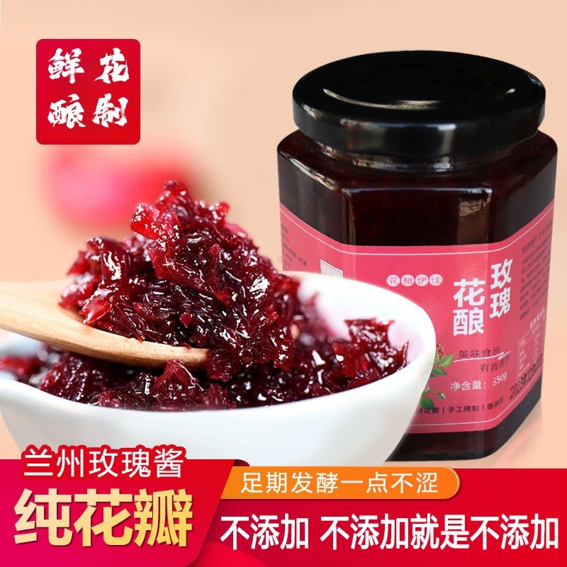 兰州玫瑰酱无添加家用商用馅料