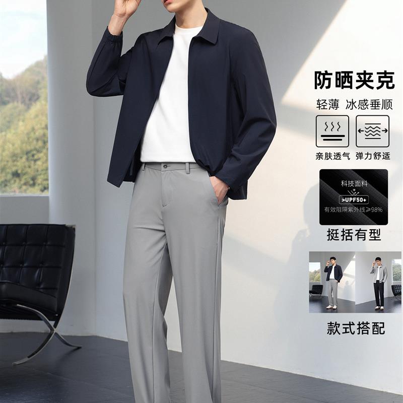男式夹克夏季轻薄高弹力翻领拉链商务休闲防晒凉感垂顺爸爸装外套