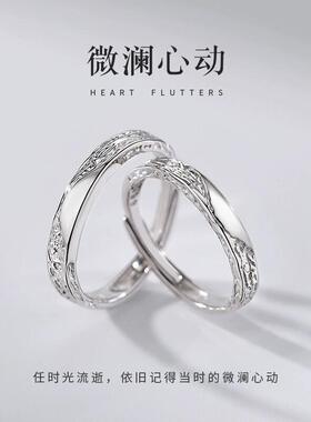 s999纯银微澜心动情侣开口戒指高级感轻奢网红潮学生简约冰川对戒
