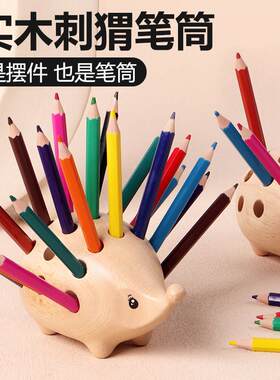 儿童木制刺猬笔筒24色铅笔绘画套装桌面摆台小学生文具笔架工艺品