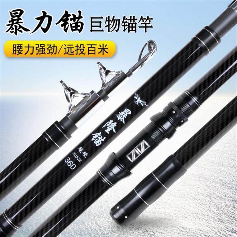 锚鱼竿超硬远投竿可视锚鱼全套裸杆海竿抛竿甩杆钓鱼竿4.5米锚竿