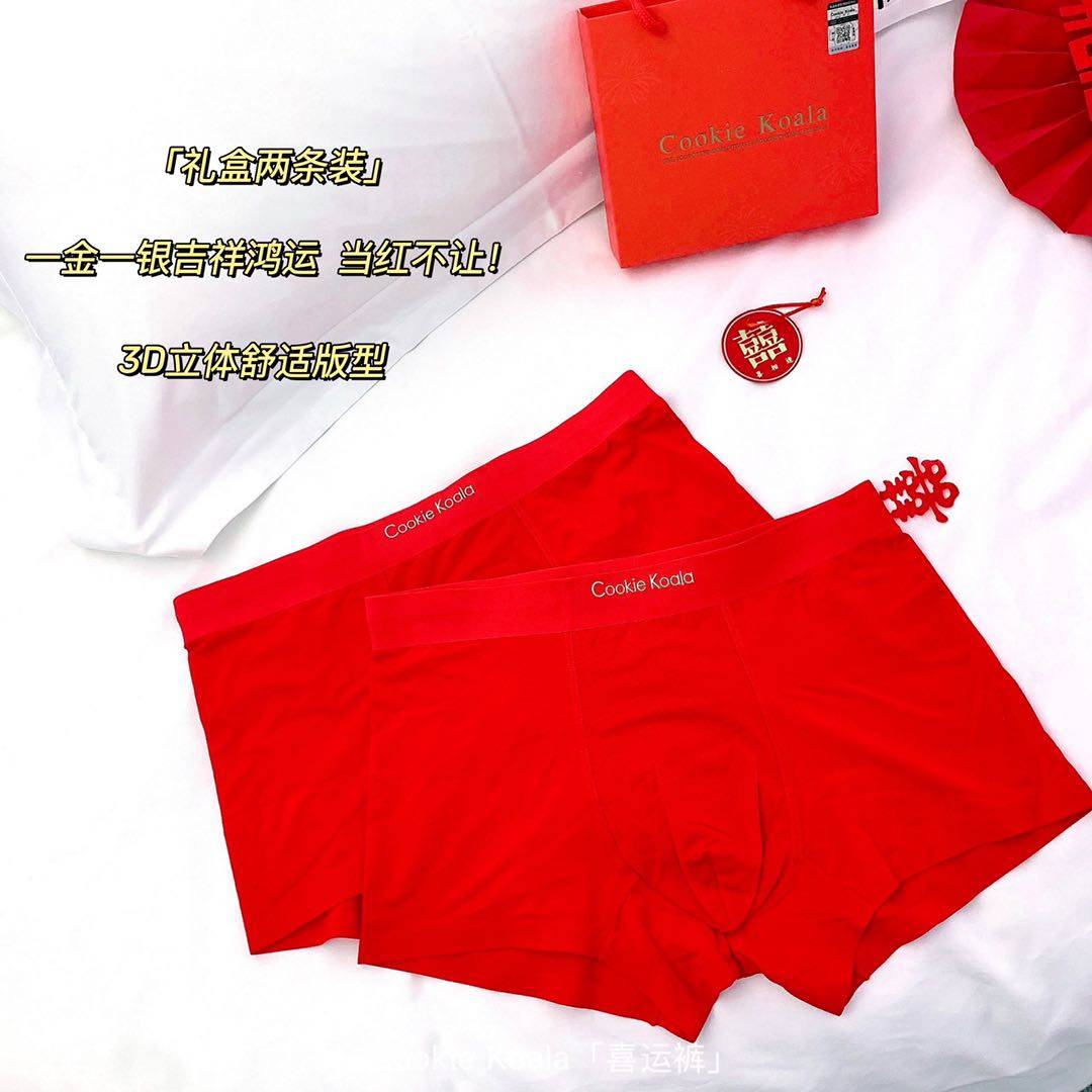 cookie koala喜运裤男士大红色内裤本命年开运结婚龙年平角底裤男,女士内衣/男士内衣/家居服,男平角内裤,淘宝优惠券,粉丝福利购,淘宝优惠卷