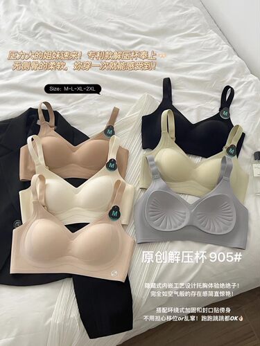 达芬淇905无痕内衣女小胸聚拢固定杯一体式运动无钢圈美背文胸罩