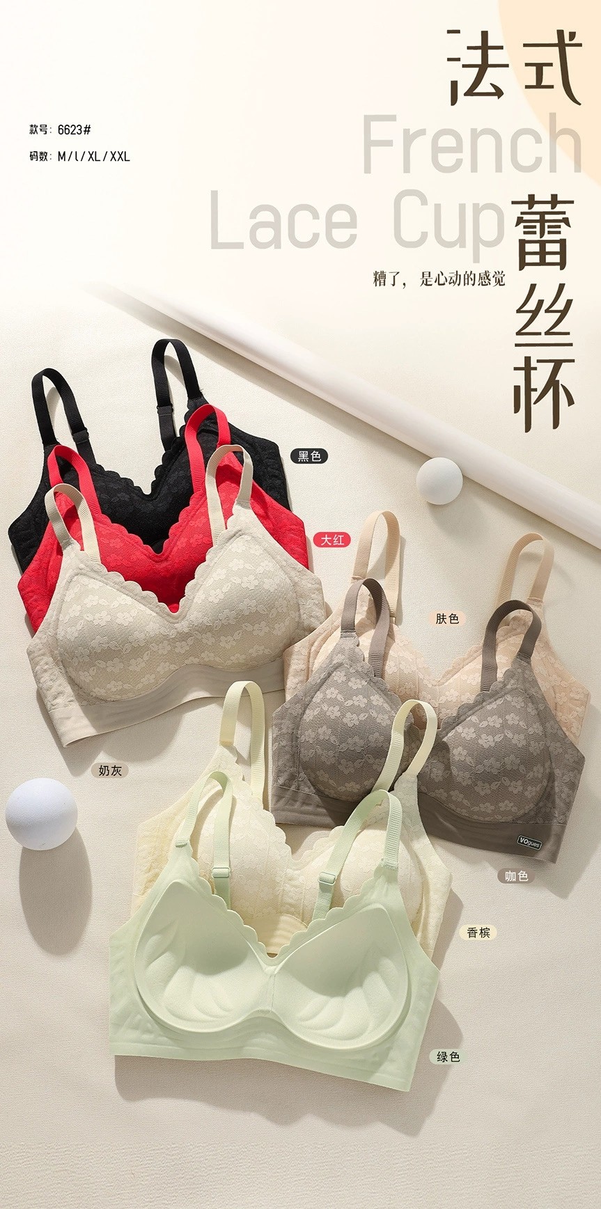6623法式蕾丝全固定杯聚拢无痕女士睡眠文胸内衣大胸显小运动胸罩