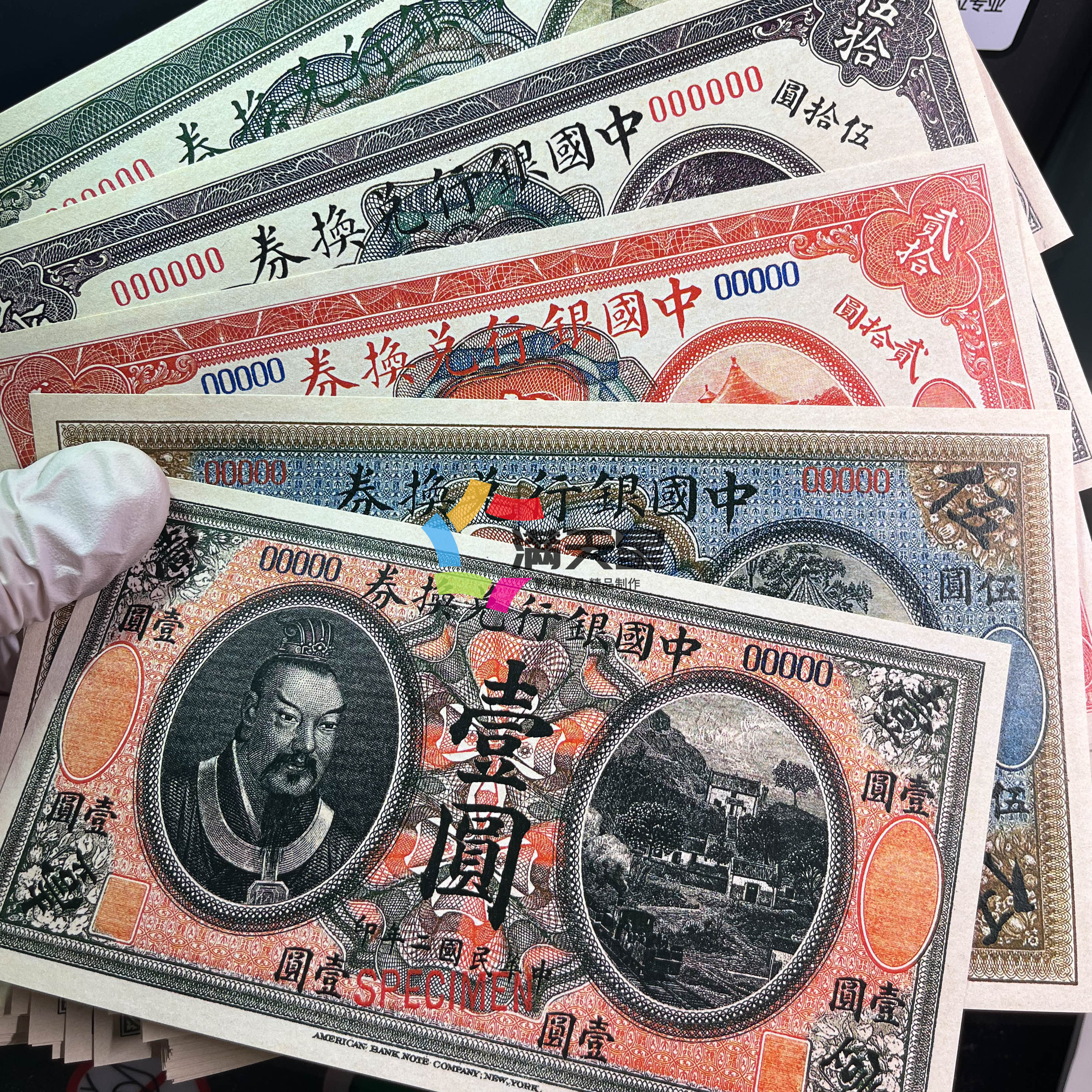 中华民国二年1913中国银行兑换券样票游戏道具舞台演出学习用纸币