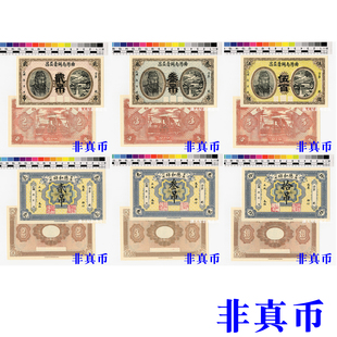 中华民国河北省县乡纸币钱庄票合集影视拍摄舞台演出剧本杀游戏币