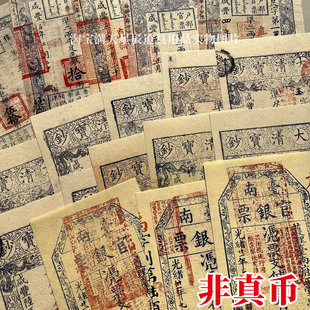 清代银票大清户部官票一两至五十两5张影视拍摄游戏演出道具使用