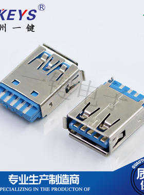 3.0 A母焊线式 USB连接器A型母座卷边焊线3.0高速AF180度插座接口